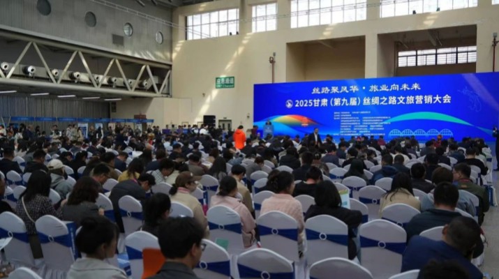 3月25日，由中國旅游協會、甘肅文旅集團指導，甘肅省旅游協會主辦，甘肅文旅運營集團與甘肅絲綢之路文化藝術有限公司聯合承辦的甘肅絲綢之路文旅營銷大會在甘肅國際會展中心圓滿收官。甘肅省旅游協會會長楊宇宏，
