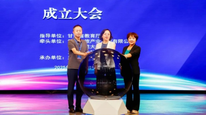 6月18日，由甘肅文旅產(chǎn)業(yè)集團(tuán)有限公司、西北師范大學(xué)、蘭州職業(yè)技術(shù)學(xué)院牽頭，聯(lián)合101個(gè)行業(yè)組織、院校及企業(yè)組建的甘肅省數(shù)智文旅行業(yè)產(chǎn)教融合共同體在蘭州職業(yè)技術(shù)學(xué)院正式成立。甘肅文旅產(chǎn)業(yè)集團(tuán)有限公司黨