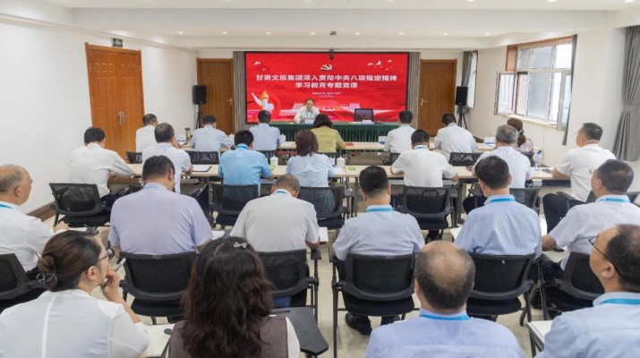 7月1日，按照深入貫徹中央八項(xiàng)規(guī)定精神學(xué)習(xí)教育部署安排，甘肅文旅集團(tuán)黨委書記、董事長石培文以《扎實(shí)開展深入貫徹中央八項(xiàng)規(guī)定精神學(xué)習(xí)教育，以作風(fēng)建設(shè)新成效保障集團(tuán)公司高質(zhì)量發(fā)展》為題，為集團(tuán)黨員干部講授