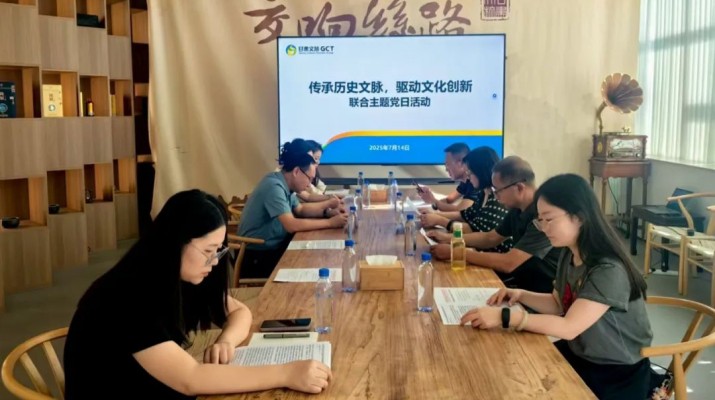 甘肅文旅集團(tuán)市場與品牌管理部與省審計(jì)廳農(nóng)林水利局、資源環(huán)境局聯(lián)合開展主題黨日活動(dòng)